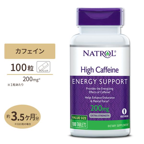 ナトロール ハイ・カフェイン 200mg 100粒 タブレット Natrol High Caffei...