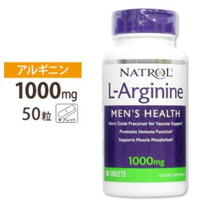 L-アルギニン 1000mg 50粒