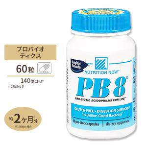 PBB8 乳酸菌 14憶 60粒 カプセル Nutrition Now