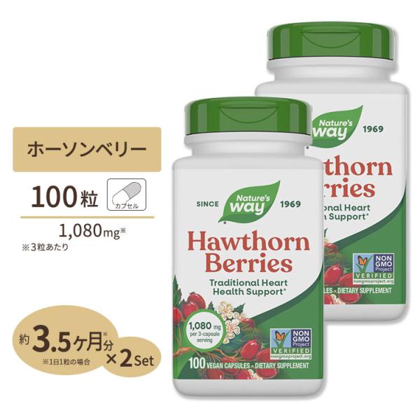 [2個セット]ネイチャーズウェイ ホーソーンベリー 1080mg 100粒 Nature's way...