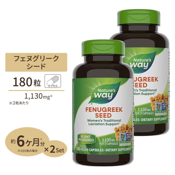 [2個セット] ネイチャーズウェイ フェヌグリークシード (コロハ) 1130mg (2粒あたり) ...