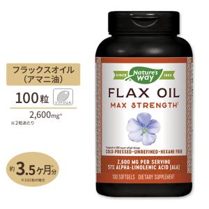 ネイチャーズウェイ フラックスオイル (亜麻仁油) 2600mg ソフトジェル 100粒 Nature's Way EfaGold Flax Oil
