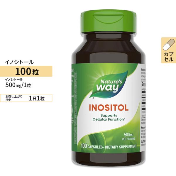 Nature's Way イノシトール 500mg 100粒 カプセル ネイチャーズウェイ Inos...