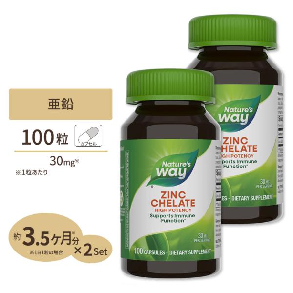 [2個セット]ネイチャーズウェイ 亜鉛キレート 30mg 100粒 Nature&apos;s Way サプリ...