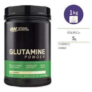 グルタミンパウダー 1000g Optimum Nutrition (オプティマムニュートリション)