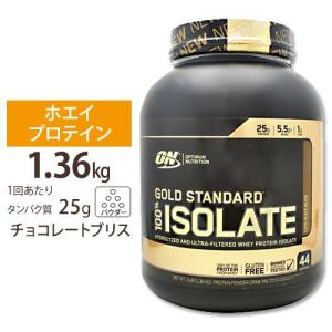 ゴールドスタンダード ホエイ プロテインパウダー 2200g チョコレート