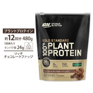 国内正規品 ゴールドスタンダード 100％ ホエイ ダブルリッチ