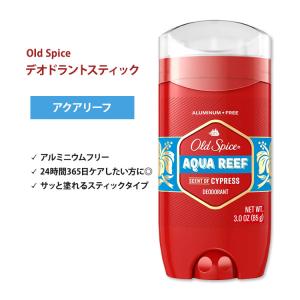 オールドスパイス レッドコレクション デオドラント(アルミニウムフリー) アクアリーフ 85g (3oz) Old Spice Red Collection Aqua Reef Deodorant｜speedbody