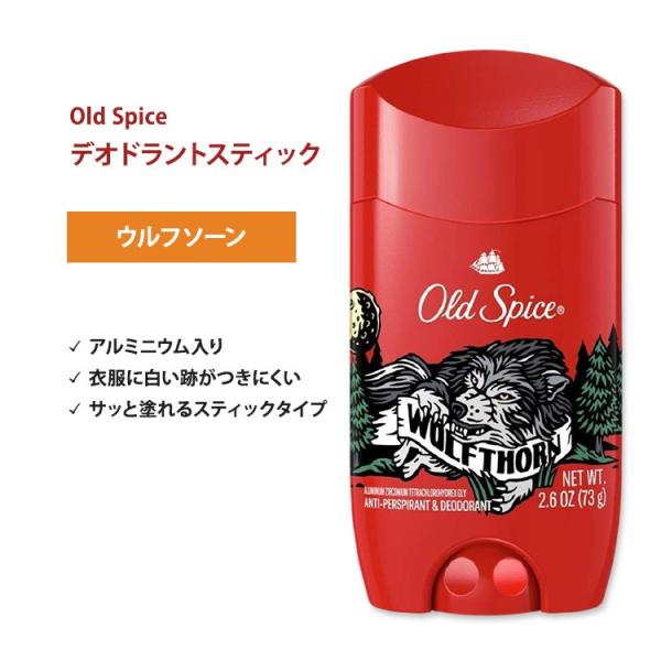 オールドスパイス ウルフソーン (アルミニウム入り) 73g (2.6oz) Old Spice W...