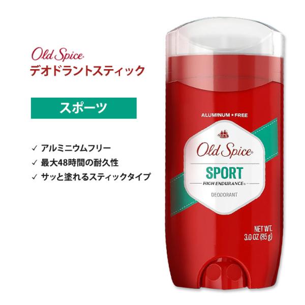 オールドスパイス ハイエンデュランス デオドラント スポーツ 85g (3oz) Old Spice...