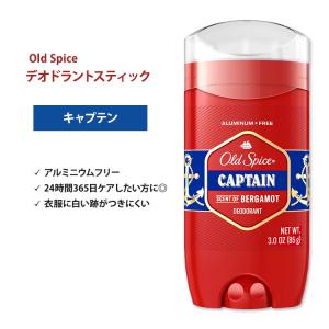 オールドスパイス レッドコレクション デオドラント(アルミニウムフリー) キャプテン 85g (3oz) Old Spice Red Collection Captain Deodorant