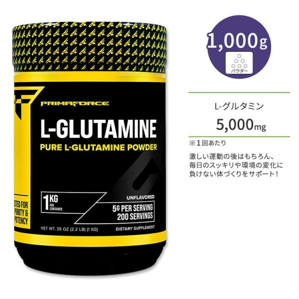 プリマフォース L-グルタミン パウダー ノンフレーバー 1,000g (35 OZ) PrimaF...