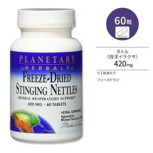 プラネタリー ハーバルズ フルスペクトラム フリーズドライ イラクサ 420mg 60粒 タブレット Planetary herbals Freeze-Dried Stinging Nettle｜speedbody