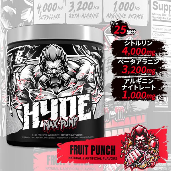 HYDE ハイドマックスパンプ プレワークアウト フルーツパンチ味 9.87oz (280g) 約2...