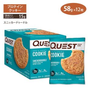 クエストニュートリション プロテインクッキー スニッカードゥードル味 12枚入り 各58g (2.04oz) Quest Nutrition PROTEIN COOKIE SNICKERDOODLE｜speedbody