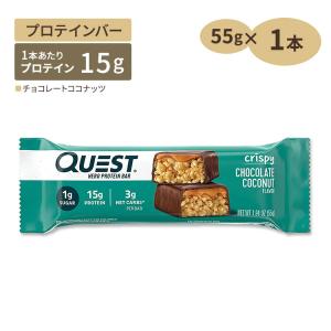 クエストニュートリション ヒーロープロテインバー チョコレート ココナッツ 1本 55g (1.94oz) Quest Nutrition HERO PROTEIN BAR CHOCOLATE COCONUT｜speedbody