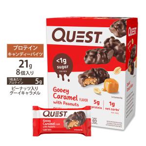 クエストニュートリション プロテイン キャンディーバイツ ピーナッツ入りグーイキャラメル味 8個入り 各21g  Quest Nutrition