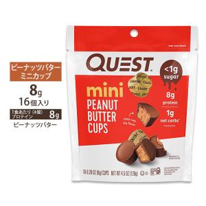 クエストニュートリション プロテイン ミニ ピーナッツバターカップ 16個入り 各8g  Quest Nutrition PROTEIN MINI CUPS