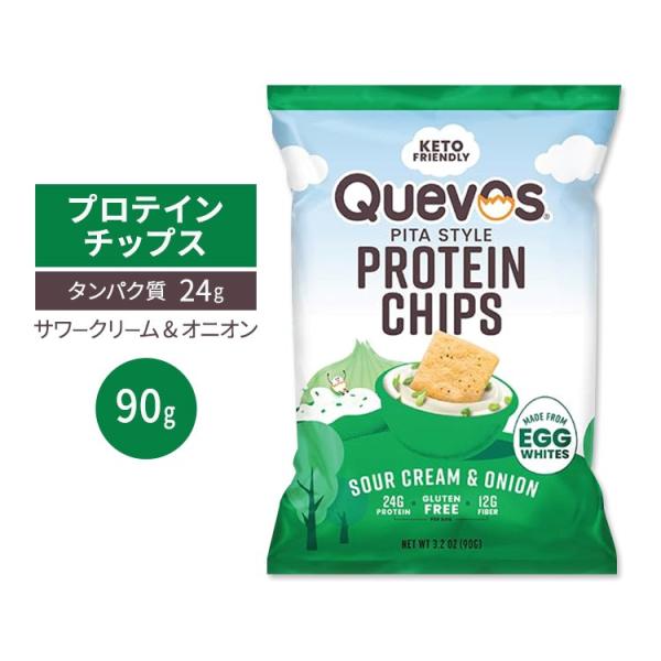 Quevos プロテイン チップス サワークリーム &amp; オニオン 90g (3.2 OZ) Quev...