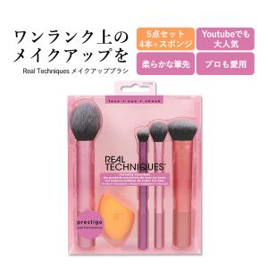 リアルテクニクス エブリデイエッセンシャルズ 5点セット Real Techniques Everyday Essentials メイクブラシ メイク用 ブラシセット コスメ