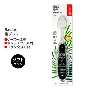 ラディウス ツアー トラベル ブラシ ソフト ブラック Radius Tour Travel Brush Soft Black 歯ブラシ 旅行用 携帯用 ケース一体型｜speedbody