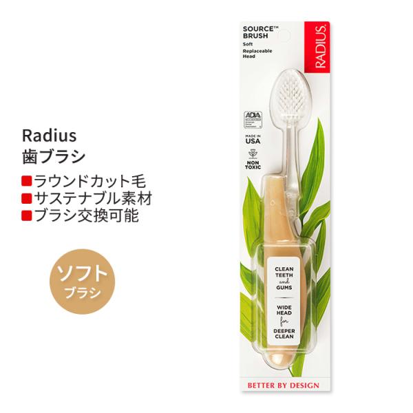 ラディウス ソース フロス ブラシ ソフト スターチ Radius Source Floss Bru...