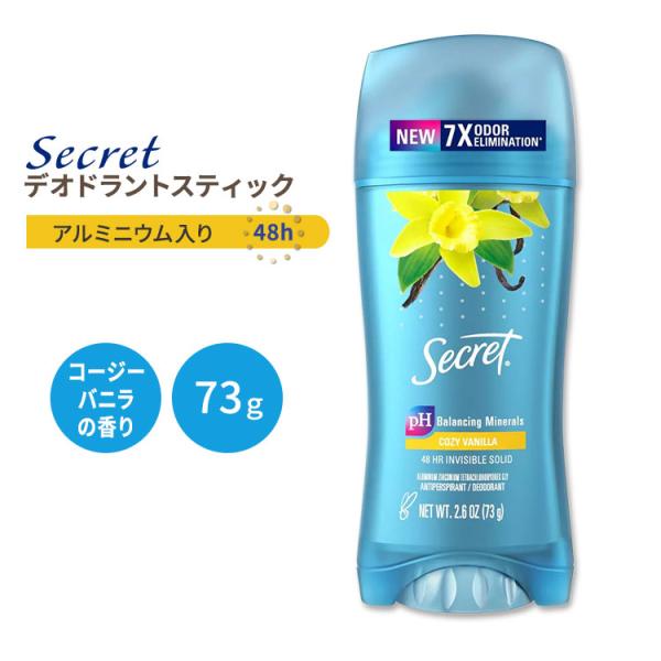 シークレット フレッシュ インビジブル ソリッド デオドラントスティック コージーバニラの香り 73...