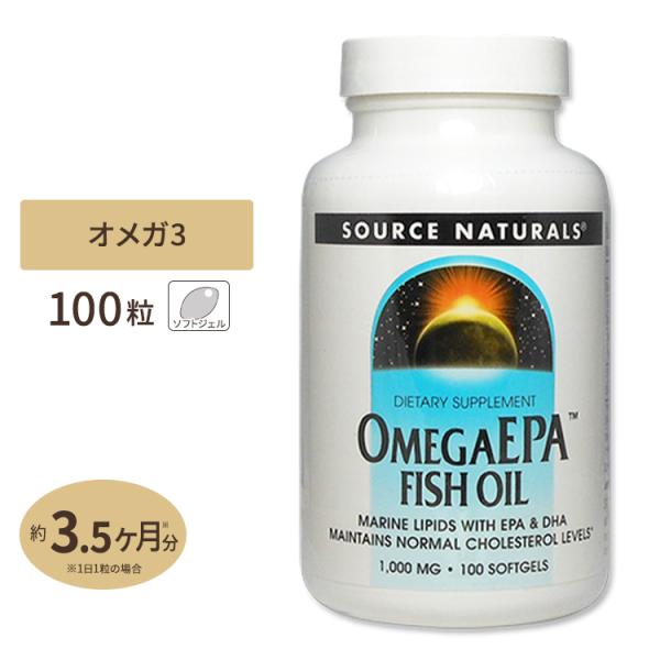 ソースナチュラルズ オメガEPA フィッシュオイル 1000mg 100粒 Source Natur...