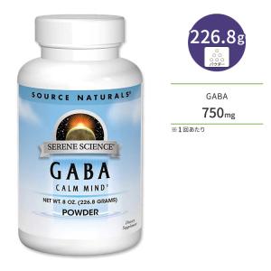 ソースナチュラルズ セリーンサイエンス ギャバ カームマインド 750mg 226.8g (8oz) パウダー Source Naturals Serene Science GABA Calm Mind｜speedbody