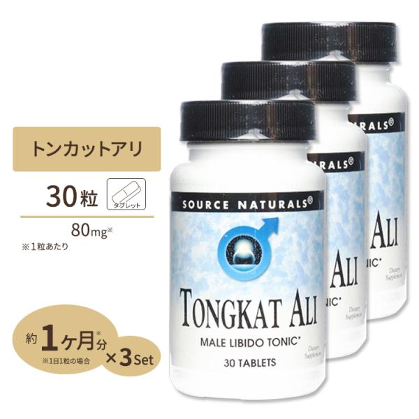 [3個セット] ソースナチュラルズ トンカットアリ LJ100 80mg 30粒 Source Na...