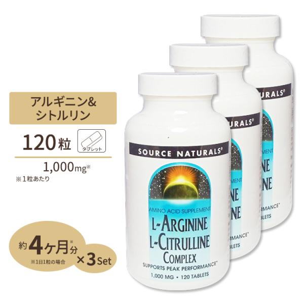 [3個セット]ソースナチュラルズ Lアルギニン&amp;L−シトルリンコンプレックス 1000mg 120粒...