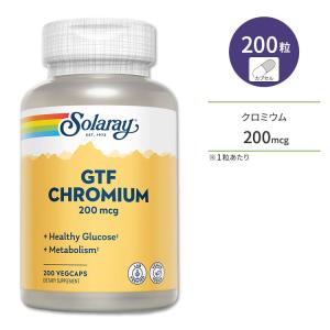 ソラレー GTF クロミウム 200mcg 200粒 ベジカプセル Solaray GTF Chromium クロム ダイエットサポート 吸収 糖分 ミネラル｜speedbody