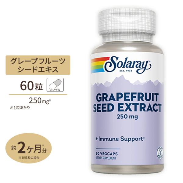ソラレー グレープフルーツシードエキス 250mg カプセル 60粒 Solaray Grapefr...