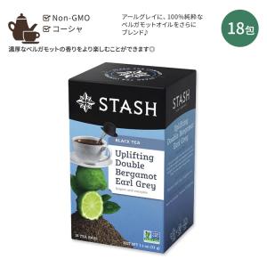 スタッシュティー ダブルベルガモット アールグレイ ブラックティー 18包 33g (1.1oz) Stash Tea Uplifting Double Bergamot Earl Grey Black Tea｜speedbody