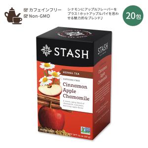 スタッシュティー シナモンアップル カモミール ハーバルティー 20包 40g (1.4oz) Stash Tea Cinnamon Apple Chamomile Herbal Tea ティーバッグ｜speedbody
