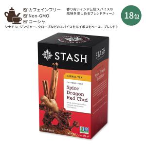 スタッシュティー スパイス ドラゴンレッド チャイ ハーバルティー 18包 36g (1.2oz) Stash Tea Spice Dragon Red Chai Herbal Tea ティーバッグ｜speedbody