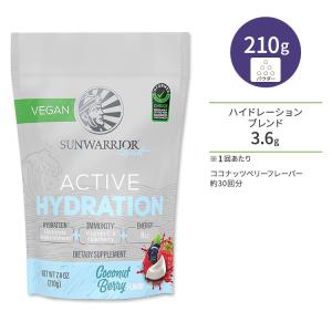 サンウォーリアー アクティブ ハイドレーション ココナッツベリー 210g (7.4 oz) Sunwarrior Active Hydration Coconut Berry 電解質 イオン 水分補給｜speedbody