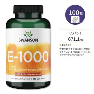 スワンソン 天然ビタミンE 1000IU 100粒 ソフトジェル Swanson Natural E-1000 サプリメント｜speedbody