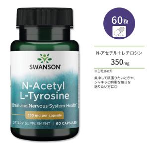 スワンソン N-アセチル＋L-チロシン 134.2mg 60粒 カプセル Swanson N-Acetyl L-Tyrosine サプリメント｜speedbody