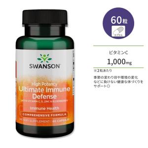 スワンソン ハイポテンシー アルティメット イミューン ディフェンス カプセル 60粒 Swanson High Potency Ultimate Immune Defense｜speedbody