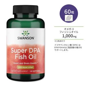 スワンソン スーパーDPA フィッシュオイル 60粒 ソフトジェル Swanson Super DPA Fish Oil サプリメント ドコサペンタエン酸 オメガ3脂肪酸 Omega-3｜speedbody