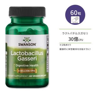 スワンソン ガセリ菌 ラクトバチルス プロバイオティクス 60粒 Swanson PROB LACTOBACILLUS GASSERI 60VEG DRCP｜speedbody