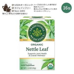 トラディショナルメディシナル オーガニック ネトルリーフティー ティーバッグ 16包 32g (1.13oz) Traditional Medicinals Organic Nettle Leaf Tea｜speedbody