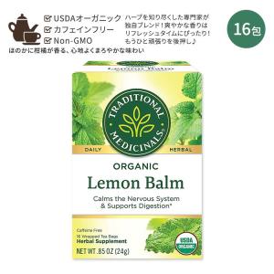 トラディショナルメディシナル レモンバームティー ティーバッグ 16包 24g (0.85oz) Traditional Medicinals Lemon Balm Tea オーガニック｜speedbody