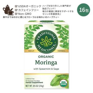 トラディショナルメディシナル モリンガ with スペアミント&セージ 16包 24g Traditional Medicinals Organic Tea Moringa with Spearmint and Sage｜speedbody