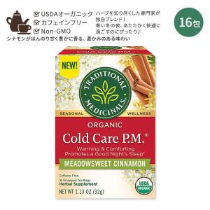 トラディショナルメディシナル コールドケア ピーエム ティー ティーバッグ 16包 32g (1.13oz) Traditional Medicinals Organic Cold Care P.M. Tea｜speedbody