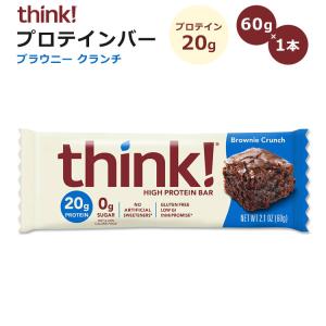 シンク！ ハイプロテインバー ブラウニークランチ味 1本 60g (2.1oz) think！ High Protein Bar Brownie Crunch プロテインバー 1個 単品 ブラウニー｜speedbody