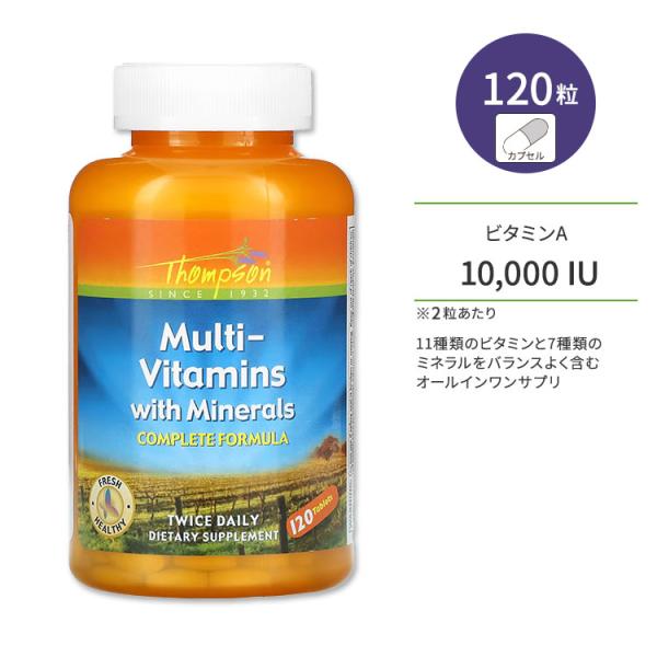 トンプソン マルチビタミン ミネラル 120粒 Thompson Multi-Vitamins wi...