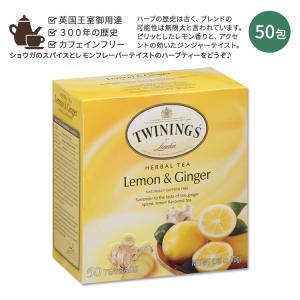 トワイニング レモン&ジンジャー ハーブティー 50包 75g  TWININGS Lemon & Ginger Herbal Tea カフェインフリー ティーバッグ