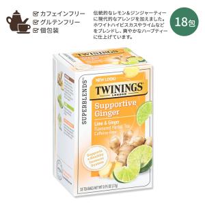 トワイニング スーパーブレンド ジンジャー ハーブティー ライム&ホワイトハイビスカス 18包 27g  TWININGS of London Daily Wellness Tea